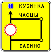 6.17 СХЕМА ОБЪЕЗДА
